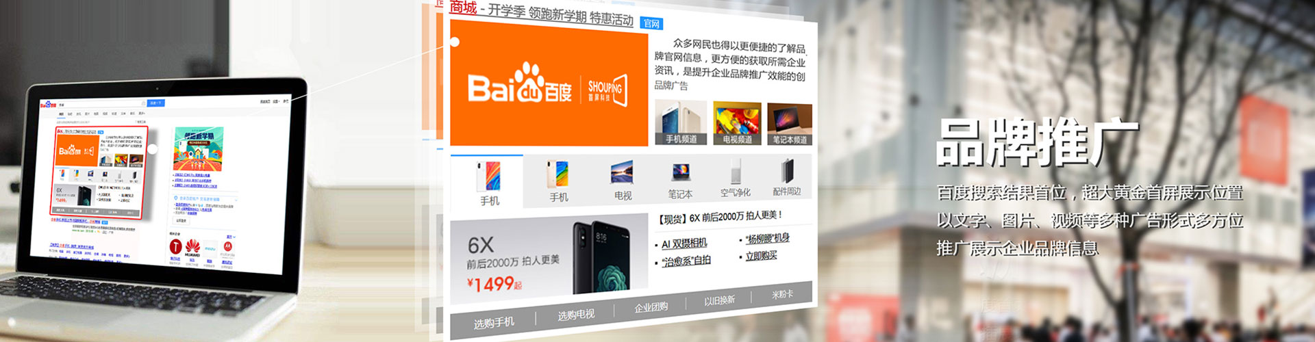 新店推广信息流