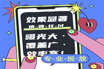 百度信息流广告推广策略及效果分析